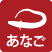セイゴ